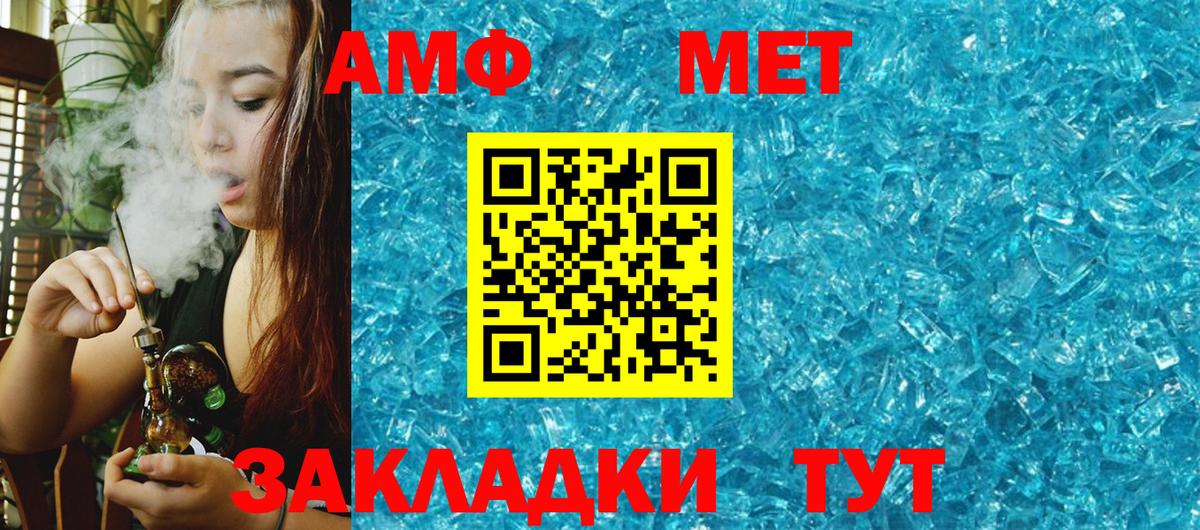 АМФЕТАМИН  АМФЕТАМИН 97%  АМФЕТАМИН  Вход с VPN  Узловая 