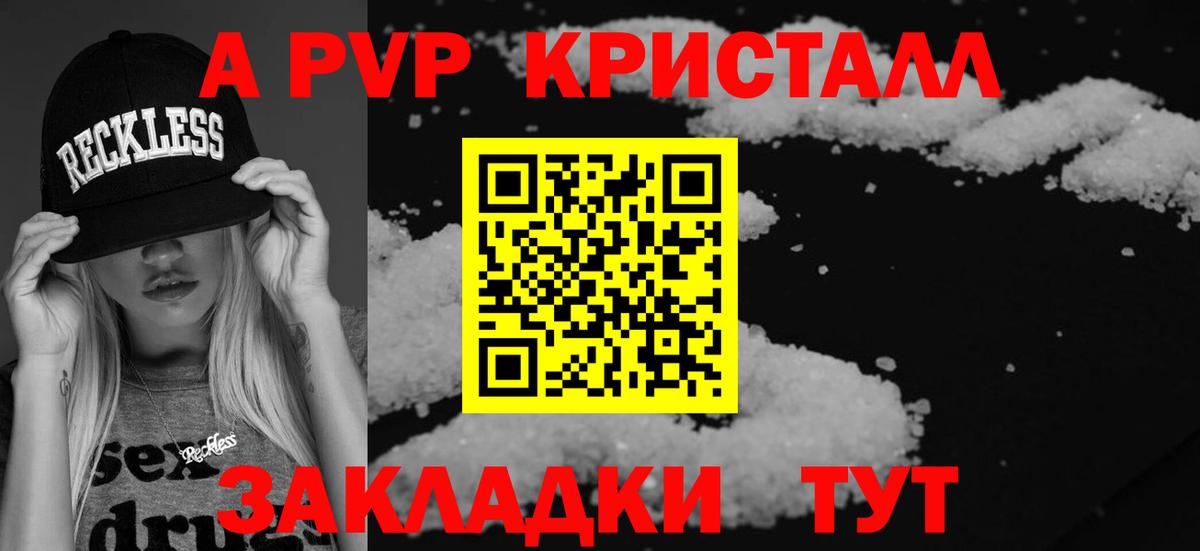 APVP крисы CK Узловая