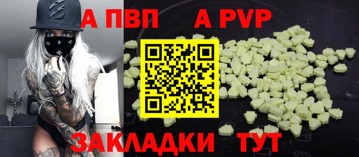 Alfa_PVP Соль  Вход с VPN  Alpha-PVP кристаллы  Узловая 