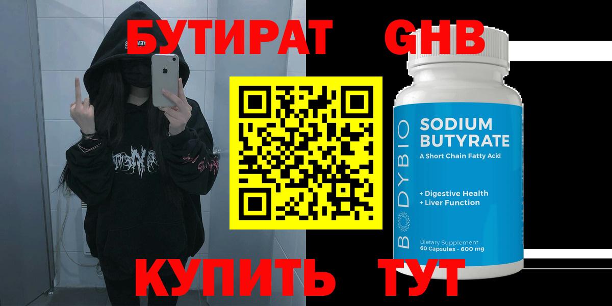Узловая  Бутират BDO  Вход с VPN 