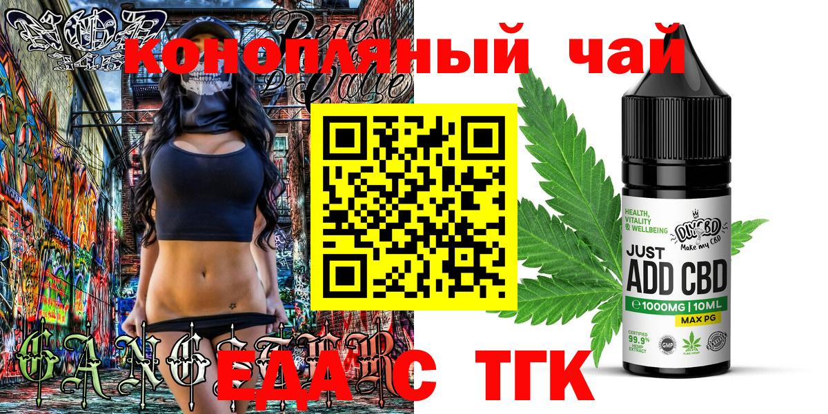 Печенье с ТГК марихуана  Вход с VPN  Узловая 