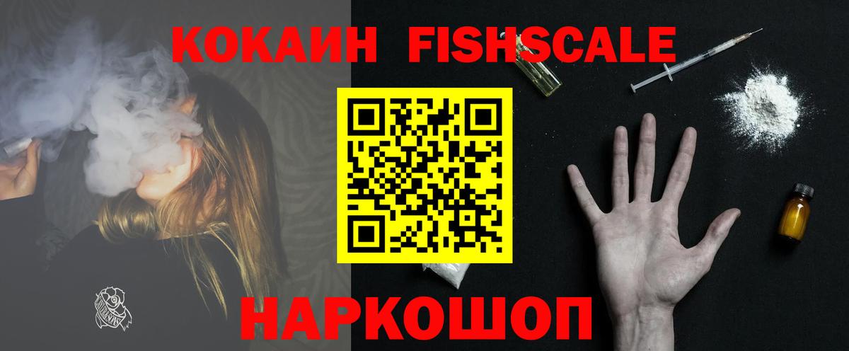 Cocaine VHQ Узловая