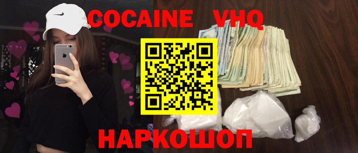 Cocaine FishScale  Кокаин  Узловая  Вход с VPN  Кокаин FishScale 