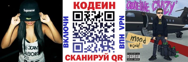 сколько стоит Узловая Кодеиновый сироп Lean Purple Drank