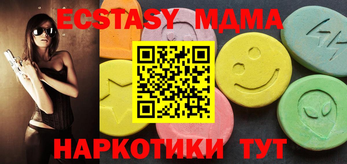 Ecstasy 280 MDMA  Вход с VPN  Экстази Philipp Plein  Узловая 