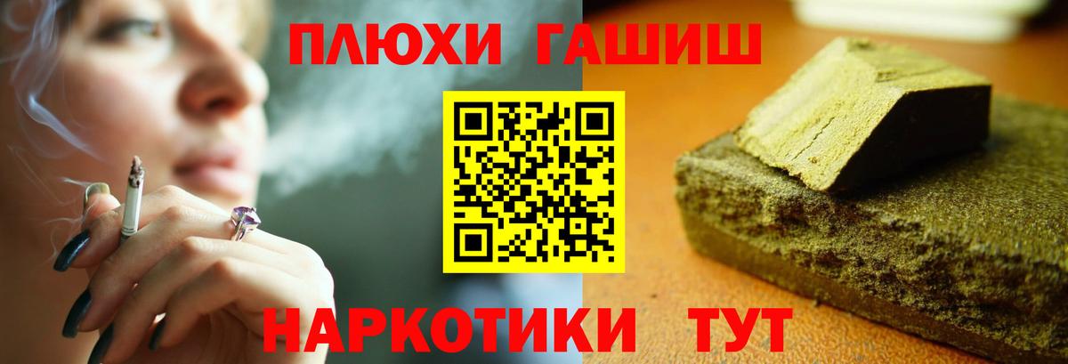 Узловая  Гашиш VHQ  ГАШ 40% ТГК  Вход с VPN 