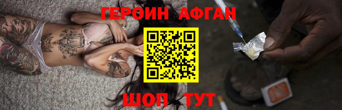 Героин Heroin  ГЕРОИН  Узловая  Вход с VPN 