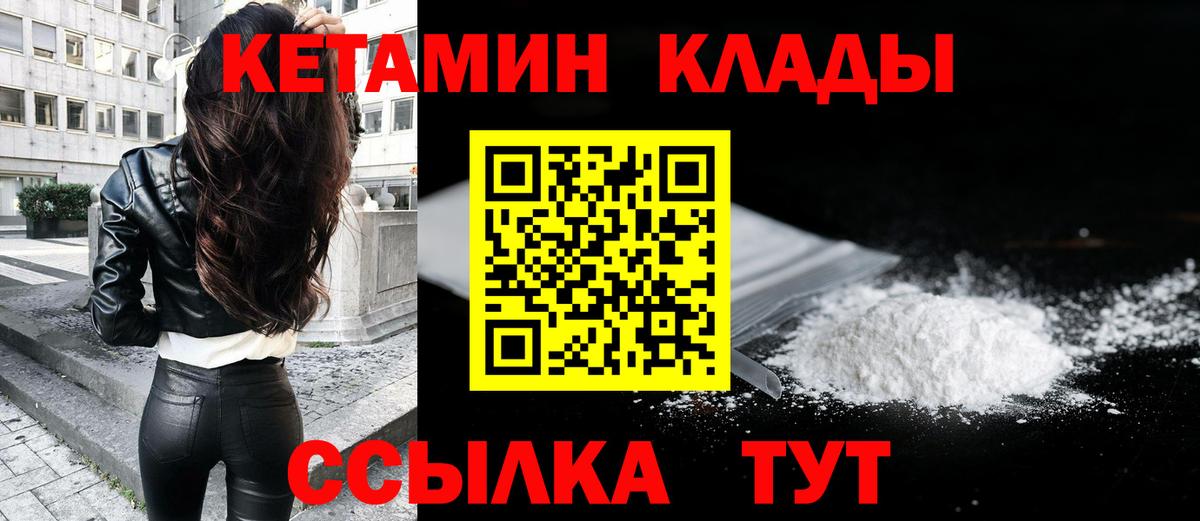 КЕТАМИН ketamine Узловая