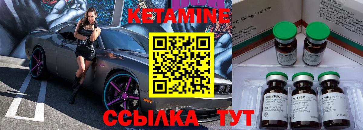 КЕТАМИН VHQ  Вход с VPN  это телеграм  КЕТАМИН ketamine  Узловая 