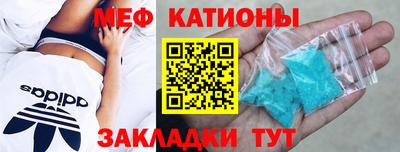 меф Славгород