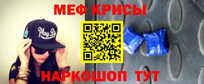 меф Славгород