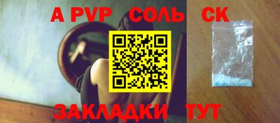 меф Славгород