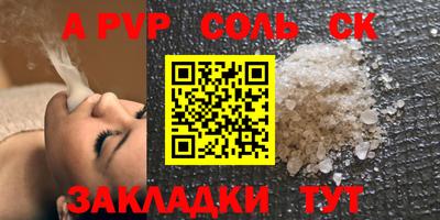 меф Славгород