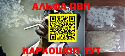 альфа пвп VHQ Сланцы