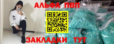 альфа пвп VHQ Сланцы