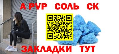 альфа пвп VHQ Сланцы