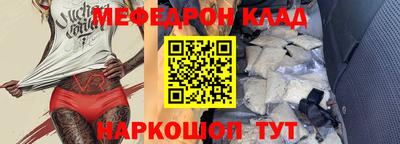 меф Славгород