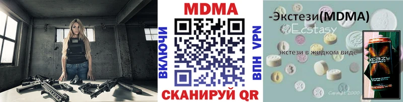 МДМА кристаллы  мориарти клад  Узловая 