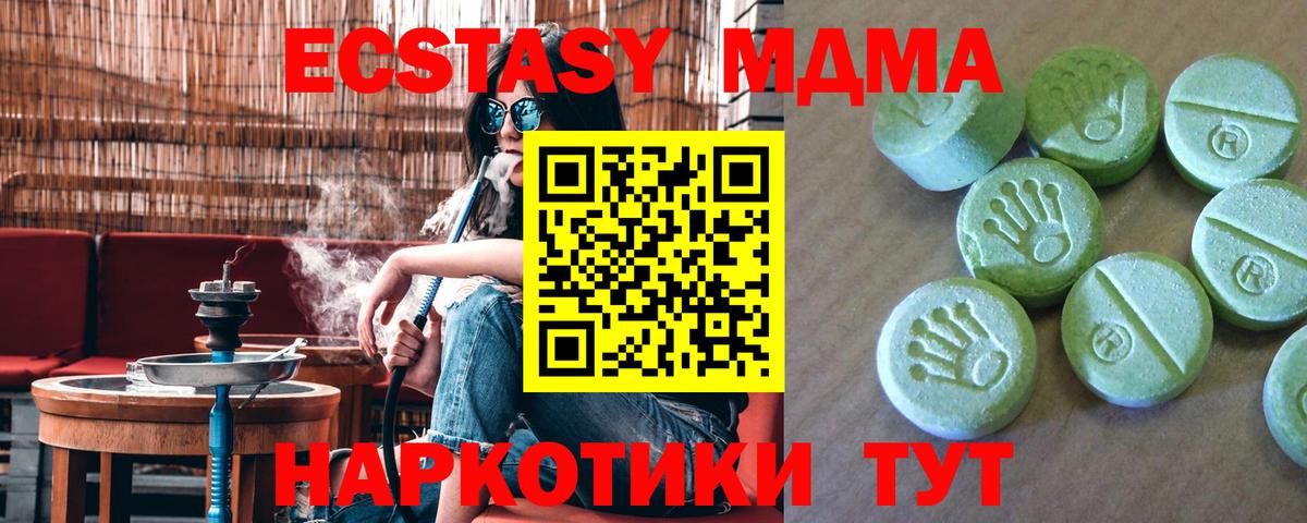 МДМА  Вход с VPN  MDMA Molly  Узловая  МДМА Molly 