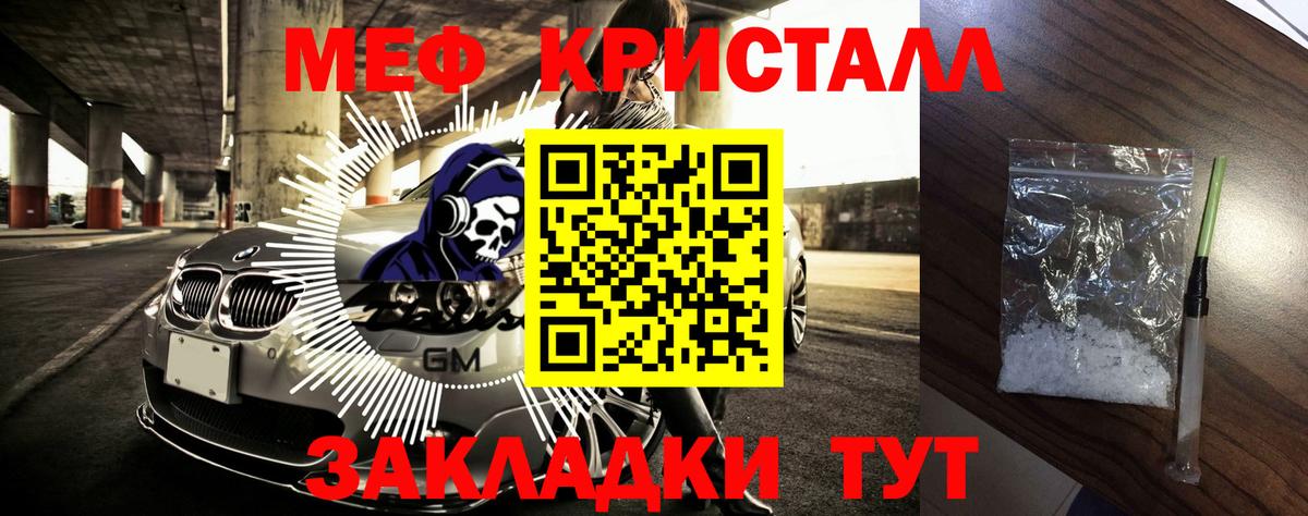 Меф мяу мяу Узловая