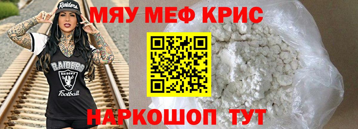 Узловая  МЕФ мяу мяу  Меф 4 MMC  Меф  Вход с VPN 