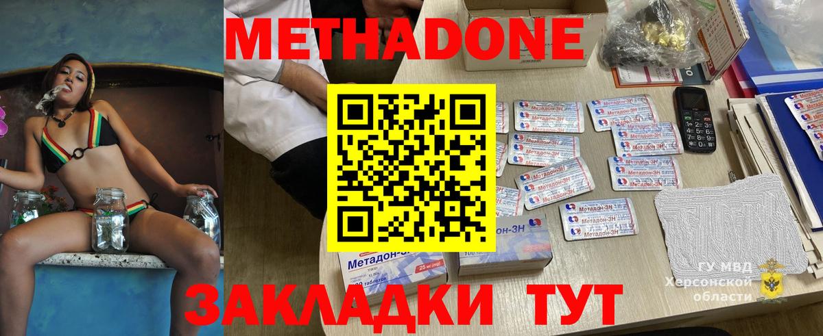 МЕТАДОН мёд  Вход с VPN  Узловая 