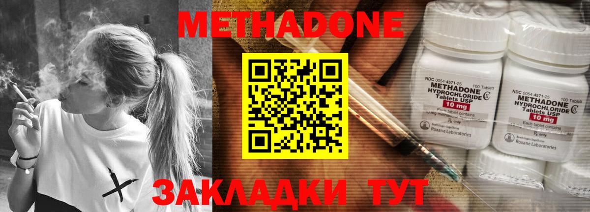Метадон VHQ Узловая