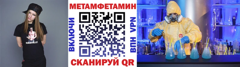 МЕТАМФЕТАМИН Methamphetamine  Узловая 