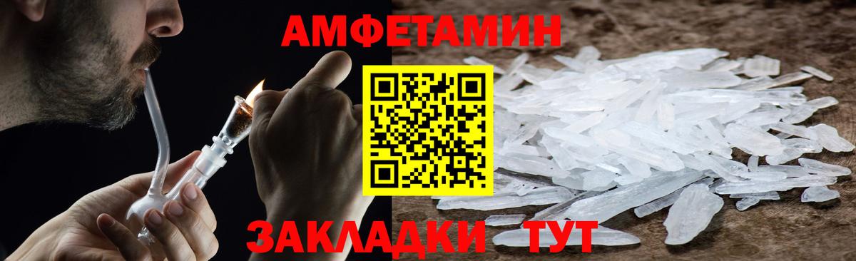 МЕТАМФЕТАМИН винт Узловая